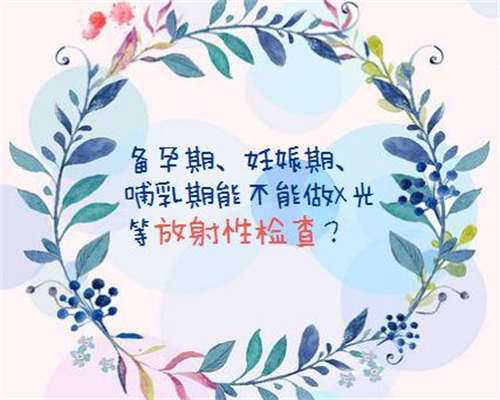 做三代试管代孕的条件,鼓楼试管初诊多少钱_鼓楼试管初诊多少钱一次