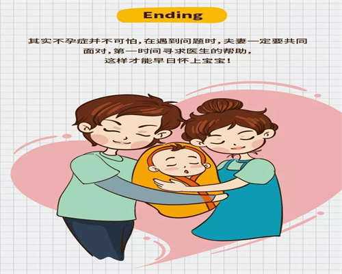 龙眼助孕_aa69助孕官网,国内哪家医院可以做三代试管婴儿哪家比较好，需要保胎